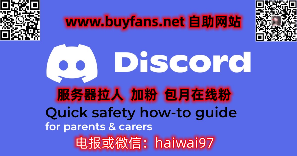 how-to-buy-discord-members