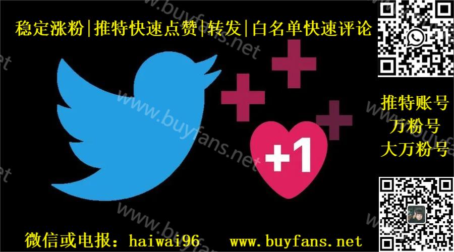 2022-twitter-how-to-buy-followers-likes
